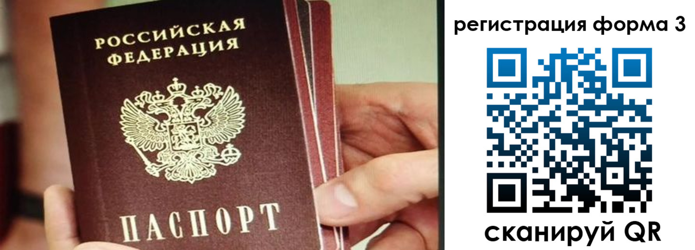 временная регистрация недорого в Лыткарино