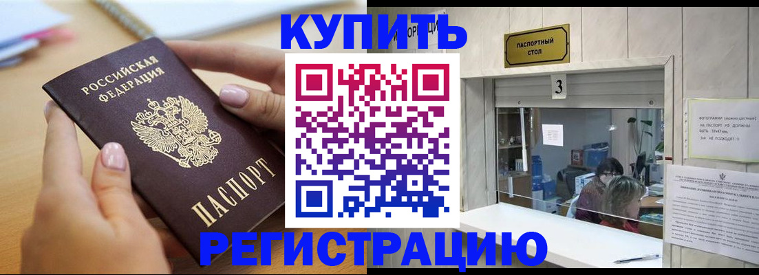 прописка 2025 в Лыткарино