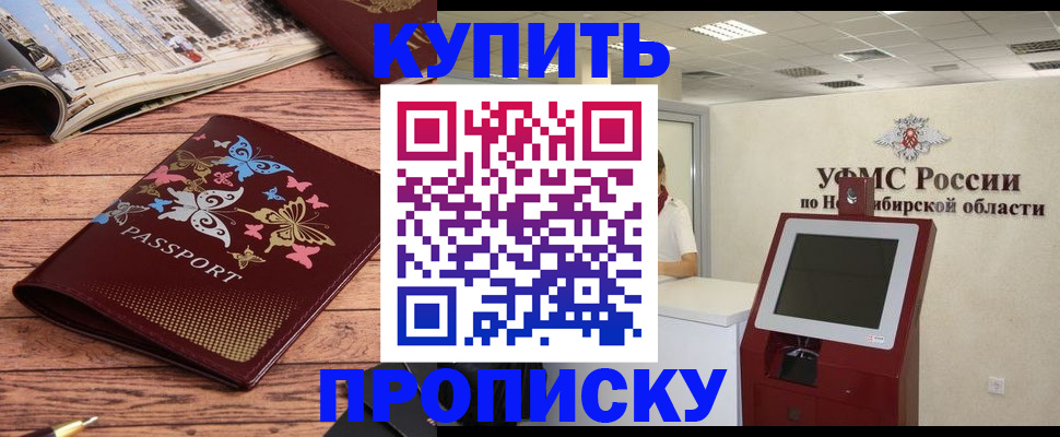 прописка для работы в Лыткарино