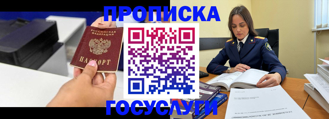 временная регистрация поиск в Лыткарино