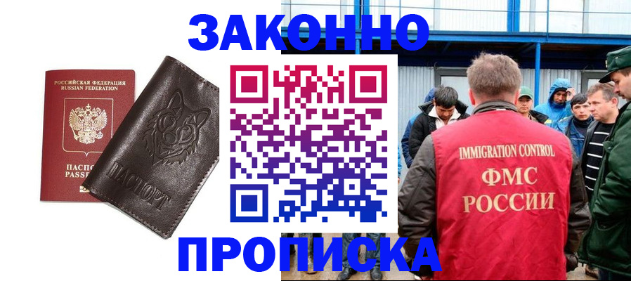 прописка от собственника в Лыткарино