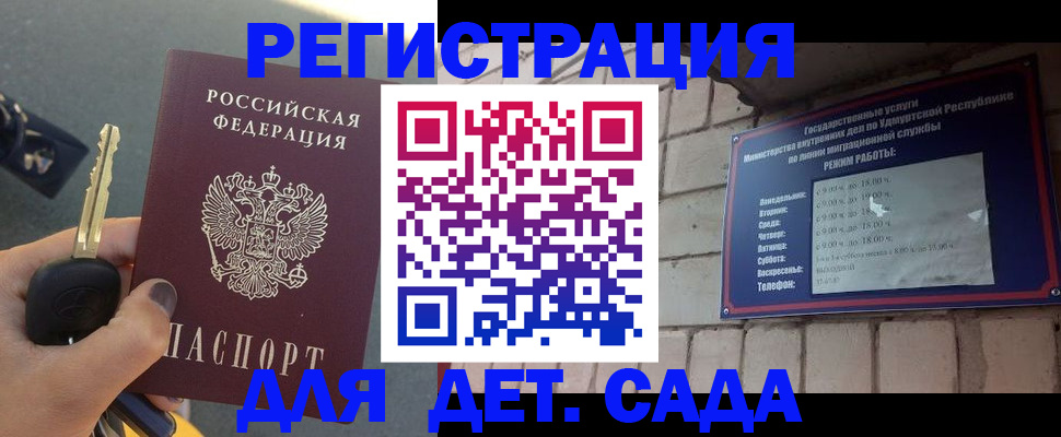 прописка для работы в Лыткарино