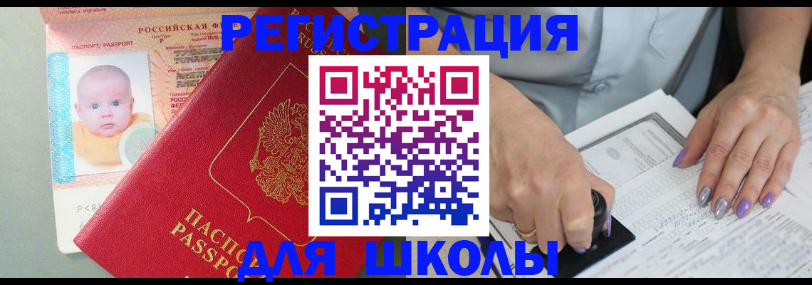 временная регистрация купить в Лыткарино